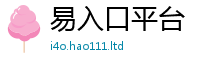 2025新澳天天正版免费观看而7777788888管家婆老家三肖四码